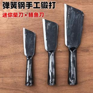 手工迷你小柴刀.鳝鱼刀.弹簧钢锻打小砍柴刀竹篾匠传统手工艺刀