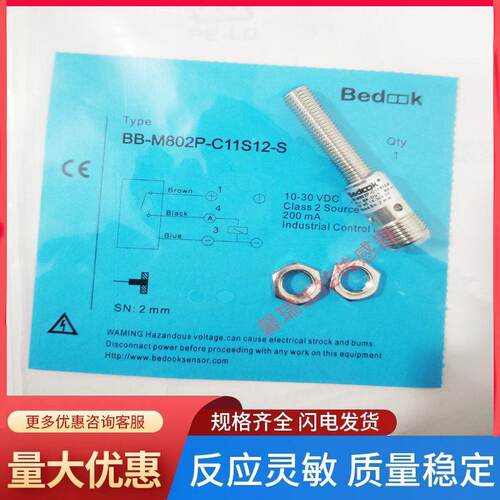 比杜克传感器开关BN-M804P-V11P2 V21P2 BB-M802N-V21S8-S V11S8