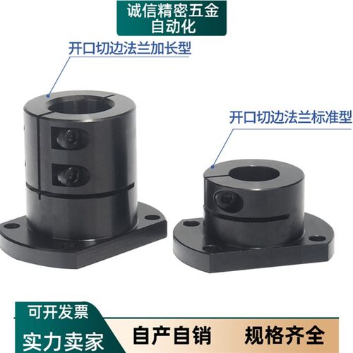切边法兰开口导向轴支座光轴固定座STHWCB STHWCBL12/16/20/25/30