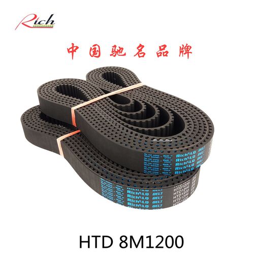 数控机床铣床加工中心主轴皮带HTD1200-8M同步带8M1200宽40 50 60