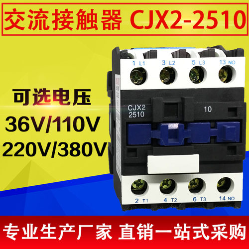 上海人民CJX2-2510交流接触器2501 银点线圈电压 AC36V 220V 380V