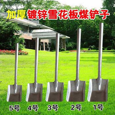 小铁铲平头填煤铲子花园翻土铁锨大号铁锹炭铲烧烤方铲儿童白铁铲