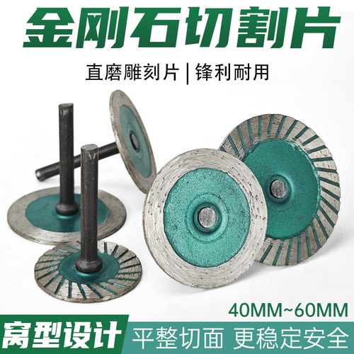 金刚石锯片打磨片花岗岩水泥直磨机切片开槽电磨机窝型小型切割片