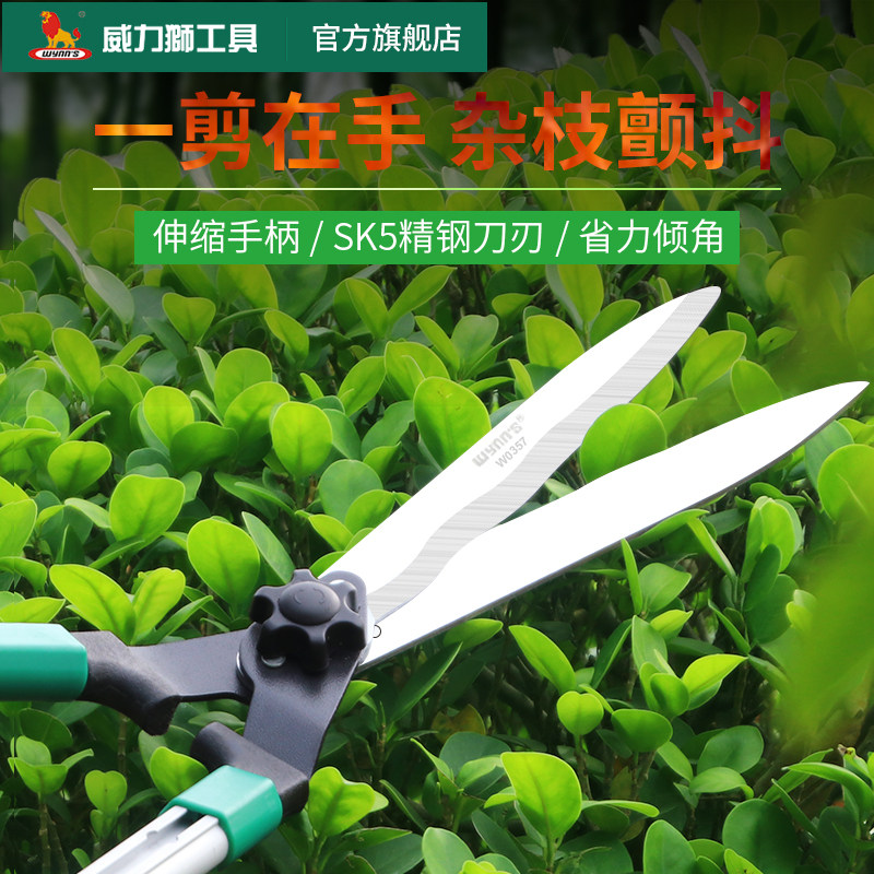 威力狮伸缩草剪草坪修花枝绿化剪刀园艺工具园林大剪刀花剪绿篱剪