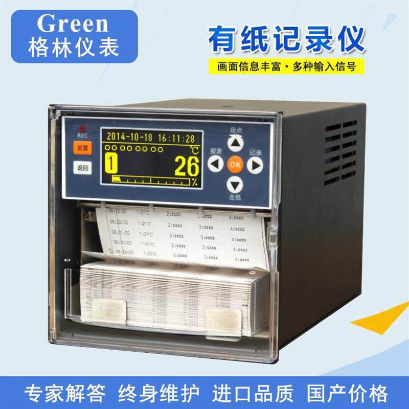 中英文版有纸记录仪 温度记录仪 电流电压记录仪 打点记录仪USB