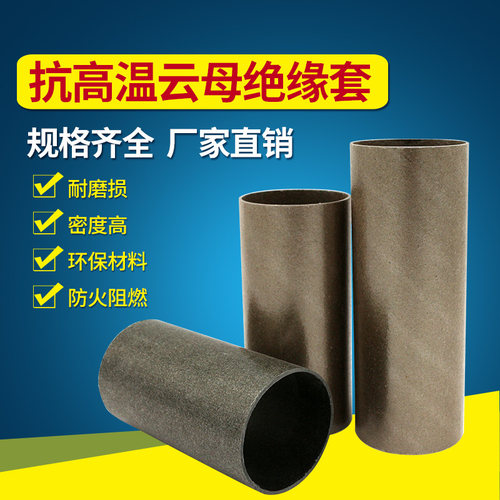 WELLRE热风器云母管耐高温隔热套管PVC塑料焊枪金云母隔热保护套