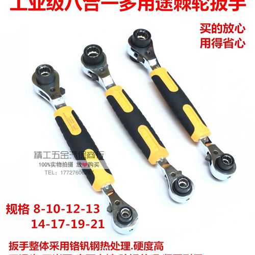 八合一扳手多功能扳手旋转多头外六角套筒万能扳手52合一棘轮板手