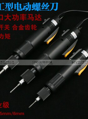 华恒精工802电动螺丝刀801电批6F起子 4F螺丝批800小型直柄3F改锥