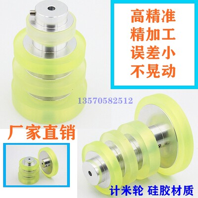 编码器塑胶计米轮子 E6B2 OVW2 TRD-2T EE40S6系列 编码器轮子