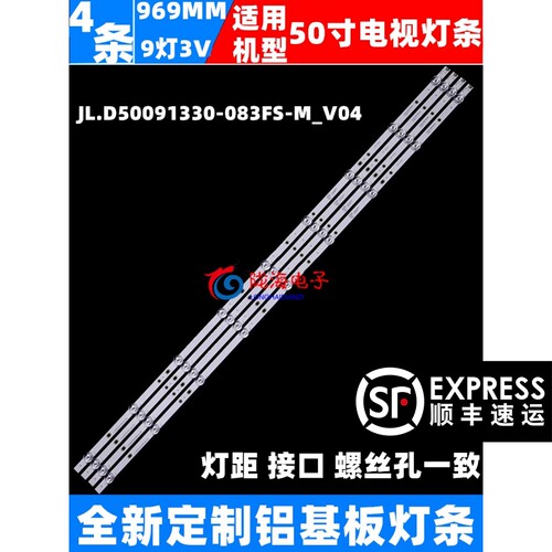 康佳LED5088 50D3 B50U LED50K200灯条JL.D50091330-083FS-M-V03