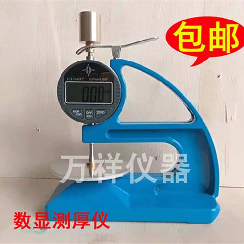 HD-10型防水卷材测厚仪\厚度测量仪\测定仪\防水涂料\橡胶测厚仪