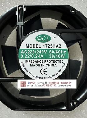 DCS机柜风扇AC220/240V 0.22/0.24A 1725HA2电焊机轴流风机17251