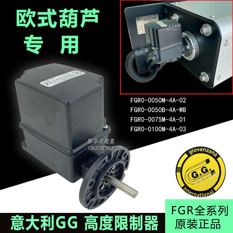 FGR0-0050M-4A-02意大利GG限位开关GIOVENZANA升降轴头限位原装