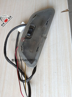 华晨配件中华H530 V5 V6 V7后室内灯顶棚灯后照明灯