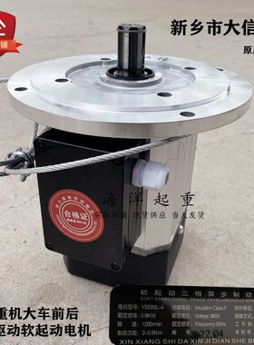 软起动三相异步制动电机YSE80L-4 0.8KW新乡市大信软起动电机白色
