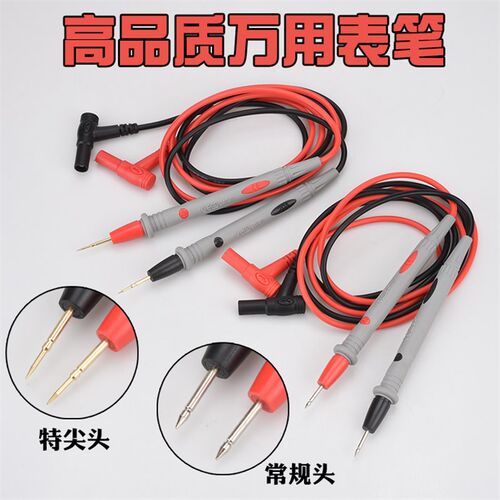 表笔胜利万用表笔测试棒表针线20A通用表笔特尖特细万用表笔1000V