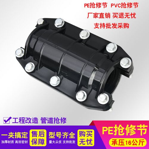 PE抢修接pe哈夫节水管快速PPR管抢修接头弯头抱箍补漏神器PVC配件