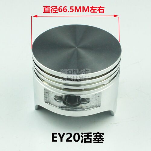 汽油发电机配件 EY20活塞环总成 抹光机平板夯167F RGX2400活塞环