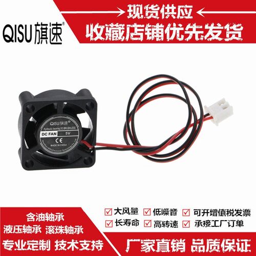2510  USB全新静音风扇 2.5厘米/CM 笔记本散热5V 12V 24V小风扇