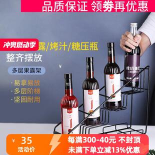莫林糖浆玻璃瓶果露架子咖啡奶茶吧台收纳架果酱铁艺不锈钢展示架