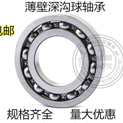 薄壁深沟球轴承16021 16022 16024 16028 16030 16032 16034 M