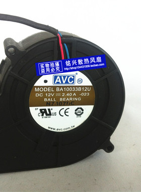 AVC 离心鼓风机涡轮风扇12V 2.4A 9733 BA10033B12U 涡轮鼓风机