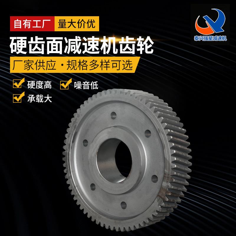 减速机齿轮铸钢硬齿面齿轮行星硬齿面滚齿插齿链轮斜减速机专用