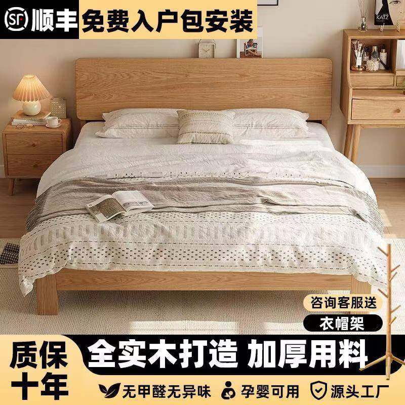 全实木床1.8m现代简约家用经济型1.5m双人床小户型出租房1m单人床