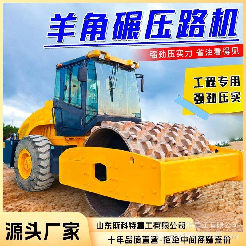 1.2吨小型凸块轮压路机座驾震动双钢轮沟槽草坪微型羊角碾压路机