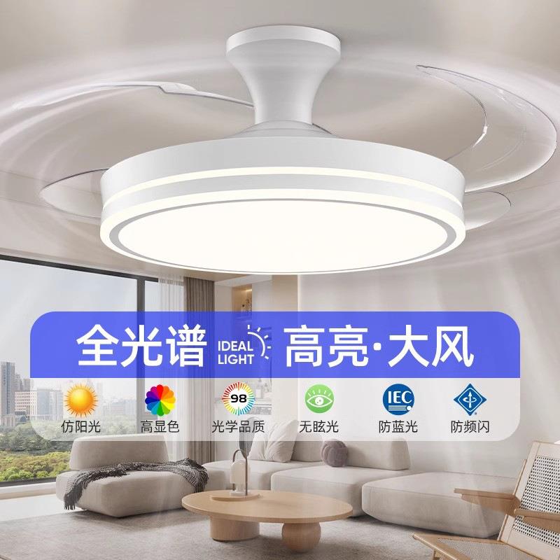 风扇灯2025新款吊扇灯隐形家用客厅餐厅卧室简约带灯电扇一体吊灯