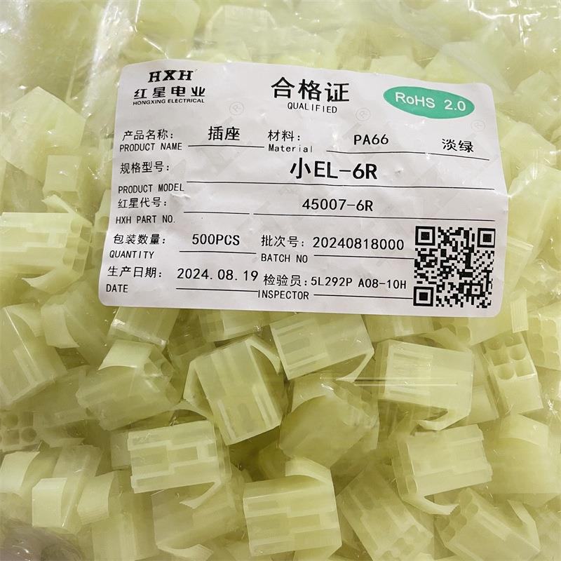 红星HX45007 小EL-2R 3R 4R 6R 9R 15R接插件4.5mm空中对接连接器