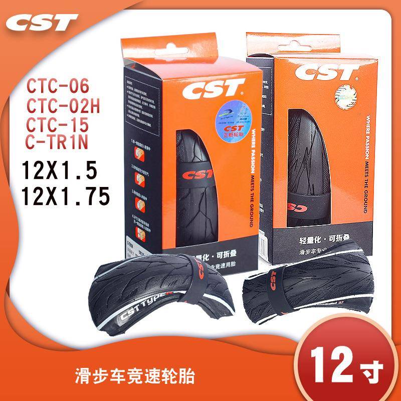 正新12*1.5 1.75 滑步车折叠外胎C-TR1N 12寸竞速童车内外套胎