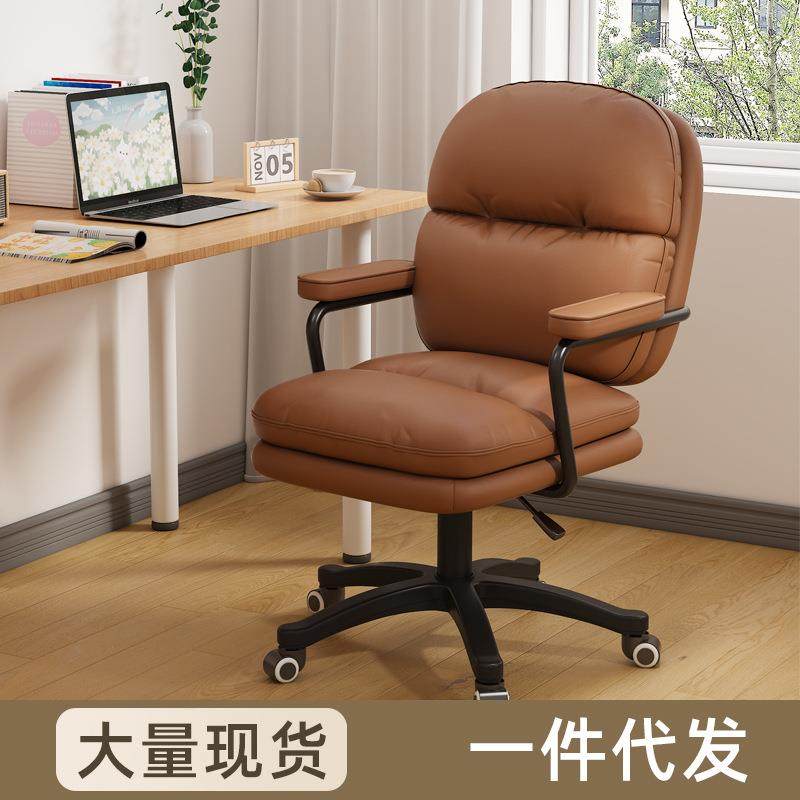 电脑椅子家用舒适靠背书桌椅卧室久坐舒服升降转椅书房学习办公椅