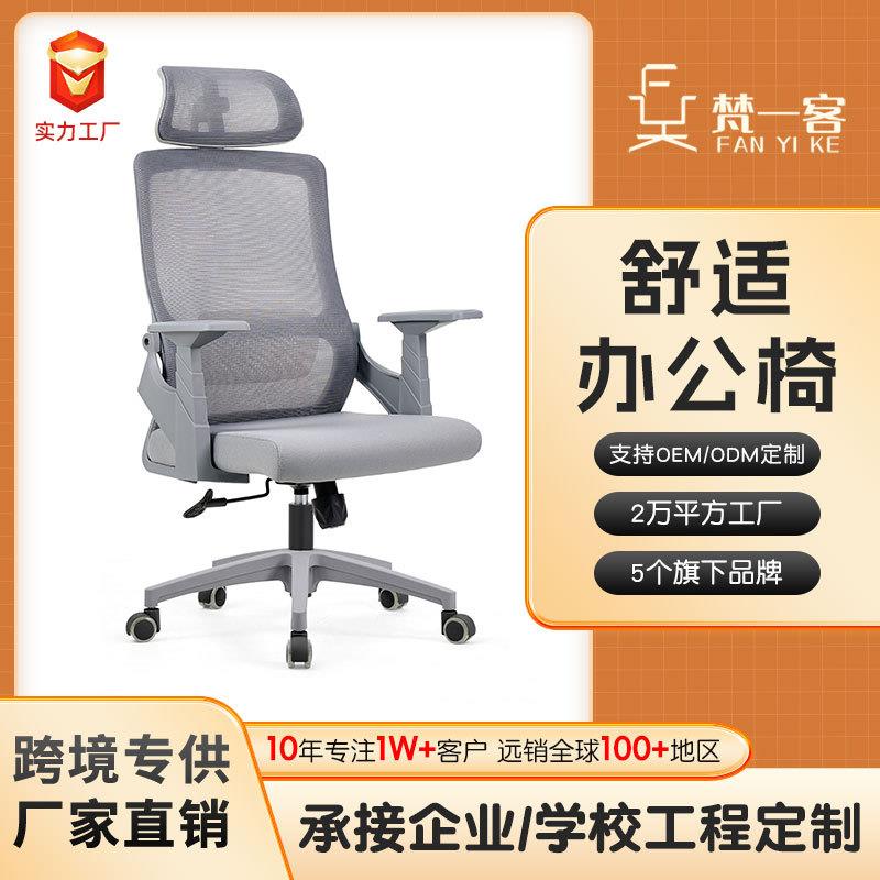 人体工学椅护腰久坐不累办公椅现代简约舒适电脑椅靠背坐垫主管椅