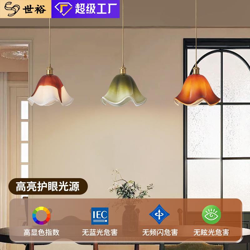 法式奶油风床头护眼吊灯创意艺术餐厅氛围灯卧室吧台吊灯中山灯具