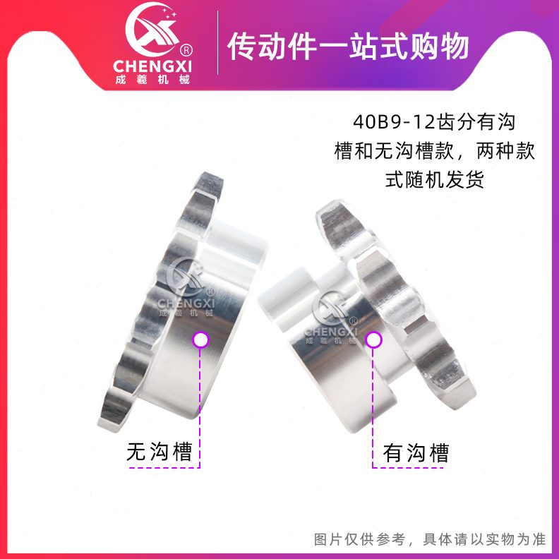 SC齿4087齿A 18 单排0链轮 304BB齿0 40B B齿 401不锈钢2040SS419