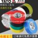 触616易尔拓Y防201615 A16长胶布 Y米878绝缘88TO3T 电工5电胶带