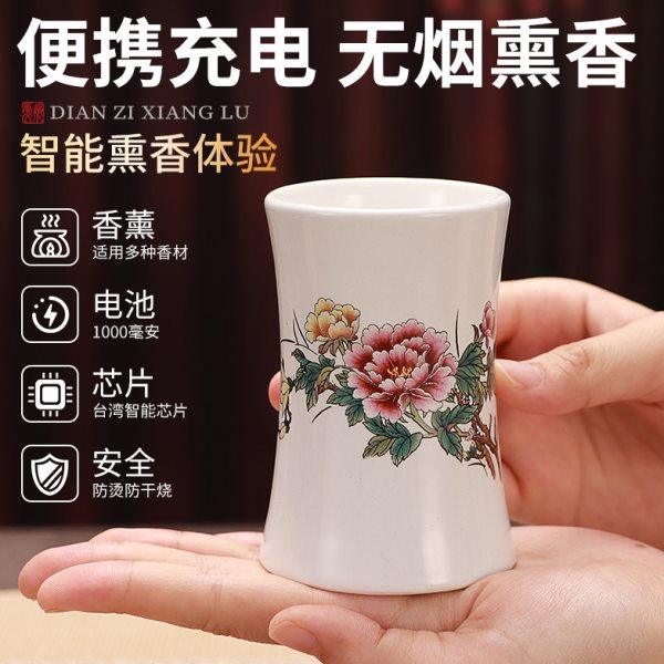手持香薰炉充电式随身电子熏香炉家用室内车载加热品香器电熏香炉,家居饰品,香薰炉,淘宝优惠券,粉丝福利购,淘宝优惠卷
