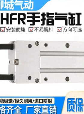 /指气缸Z/型RHFK/16/32/FY/L10HF/25亚德客H手6/40//HN/HFK/BF20