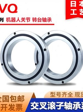 交叉滚子轴承RB 2008 2508 3010 3510 4010 4510 5013 6013 UUCC0