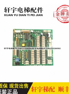 288通讯上海OP28全新电梯0C/板现代3H1 /-/40原装板2B3H1现货轿厢