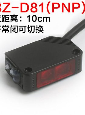 漫反射光电开关E3Z-D81 E3Z-D82方形感应开关可调光电开关传感器