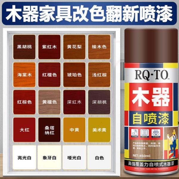 家具自喷漆水性木器漆油漆木纹漆家用翻新漆改色漆清漆旧实木白色,基础建材,色精,淘宝优惠券,粉丝福利购,淘宝优惠卷