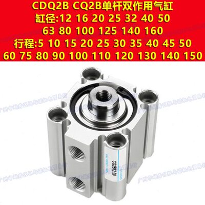 ESYA气缸CQ2B/CDQ2B140-10D/20D/30D/40D/50D/75D/100D/150D星辰