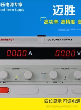 迈胜0-100V120V150V可调直流稳压电源5A10A20A30A40A50A60A大功率