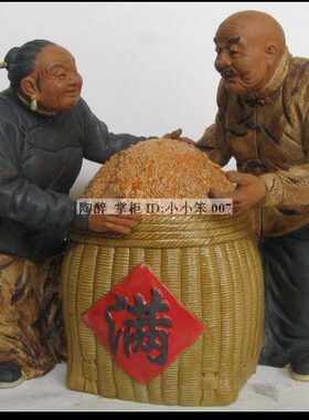 丰收满恩爱老夫妻公婆 石湾公仔陶瓷工艺品 家居摆设人气创意粗陶