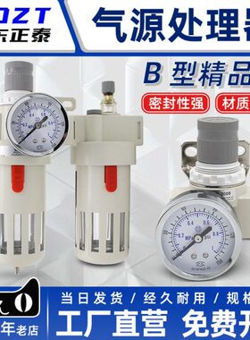 气源处理器二联调压阀2000R3水过滤器件00BF油C精品白色BR分离BF0