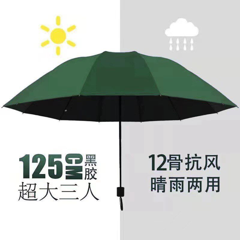【下单立减50】十二骨手动u超大号加固折叠伞三人晴雨两用雨伞_LX