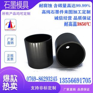 热解石墨坩埚5/20/30ML高纯石墨坩埚sps热压石墨模具定制烧结模具