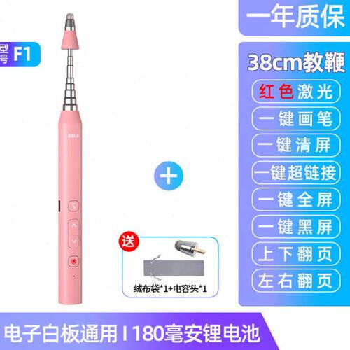 惠斯特F1翻页笔红光PPT幻灯片翻页笔支持希沃电子白板书写触屏笔